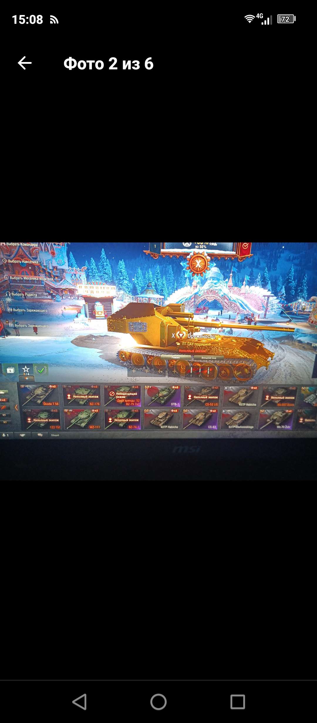 продажа аккаунта к игре Мир Танков, WoT(Lesta, WG)