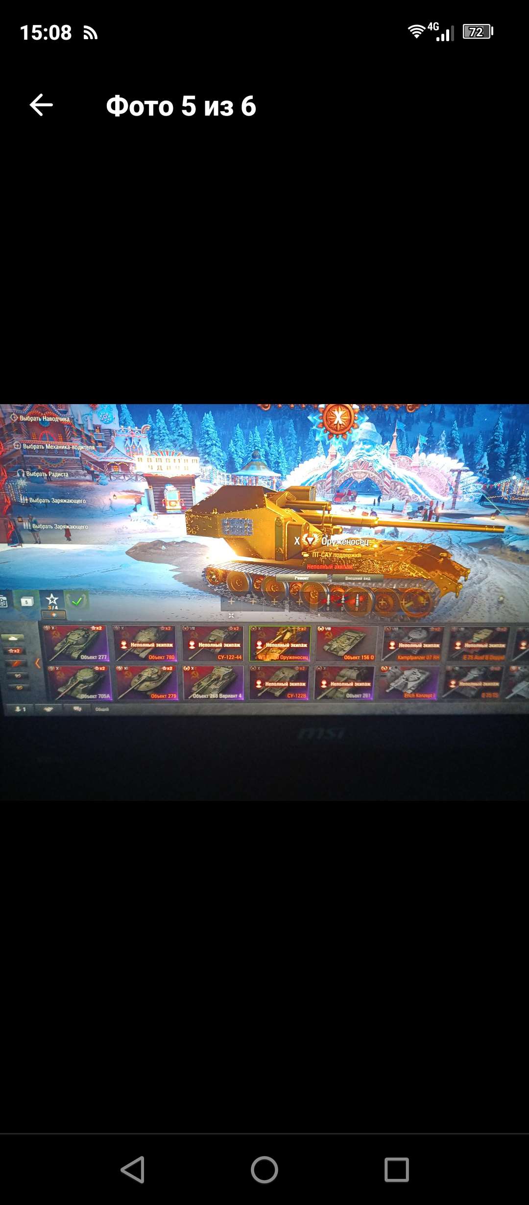 продажа аккаунта к игре Мир Танков, WoT(Lesta, WG)