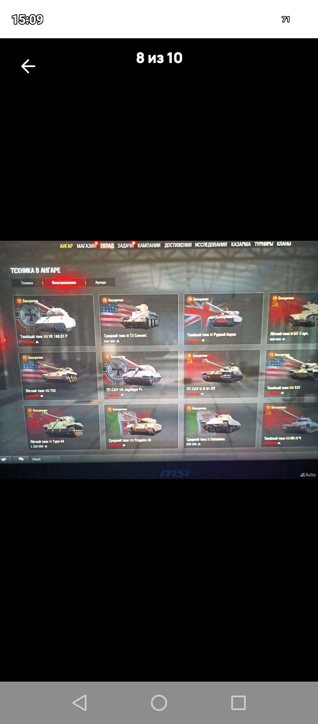 продажа аккаунта к игре Мир Танков, WoT(Lesta, WG)