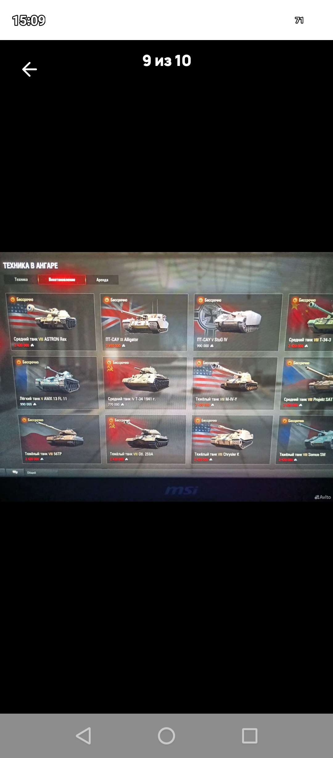 продажа аккаунта к игре Мир Танков, WoT(Lesta, WG)