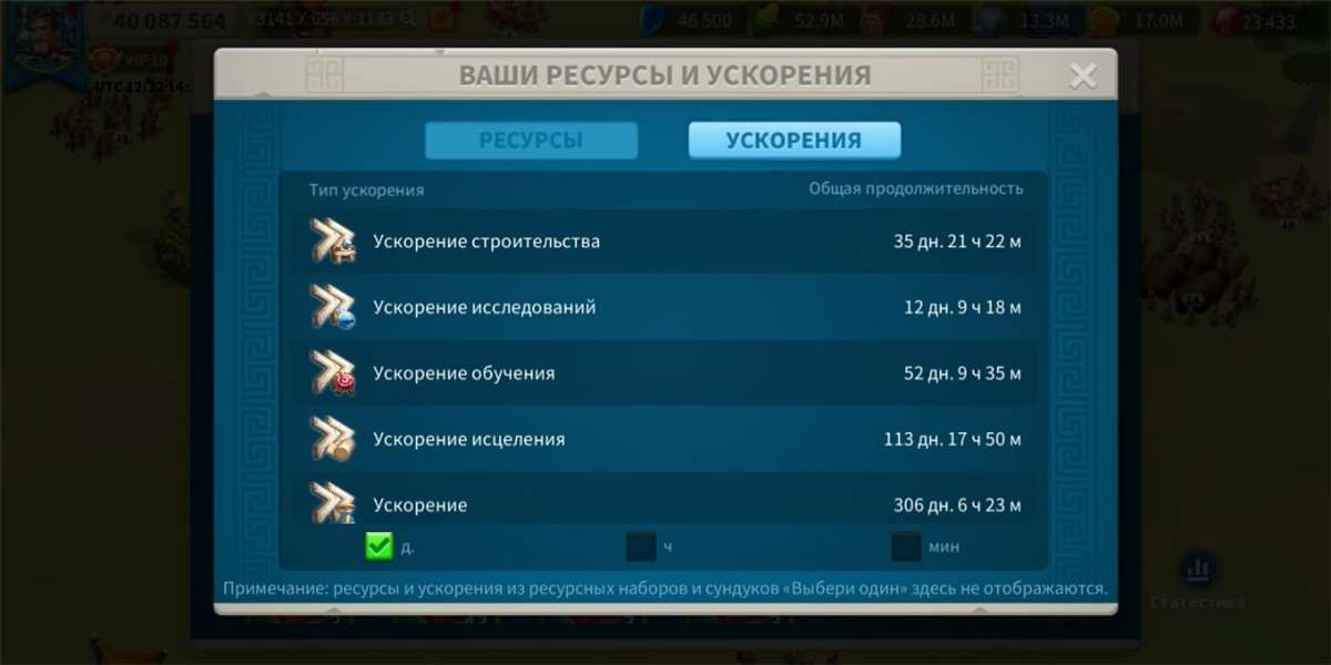 продажа аккаунта к игре Rise Of Kingdoms