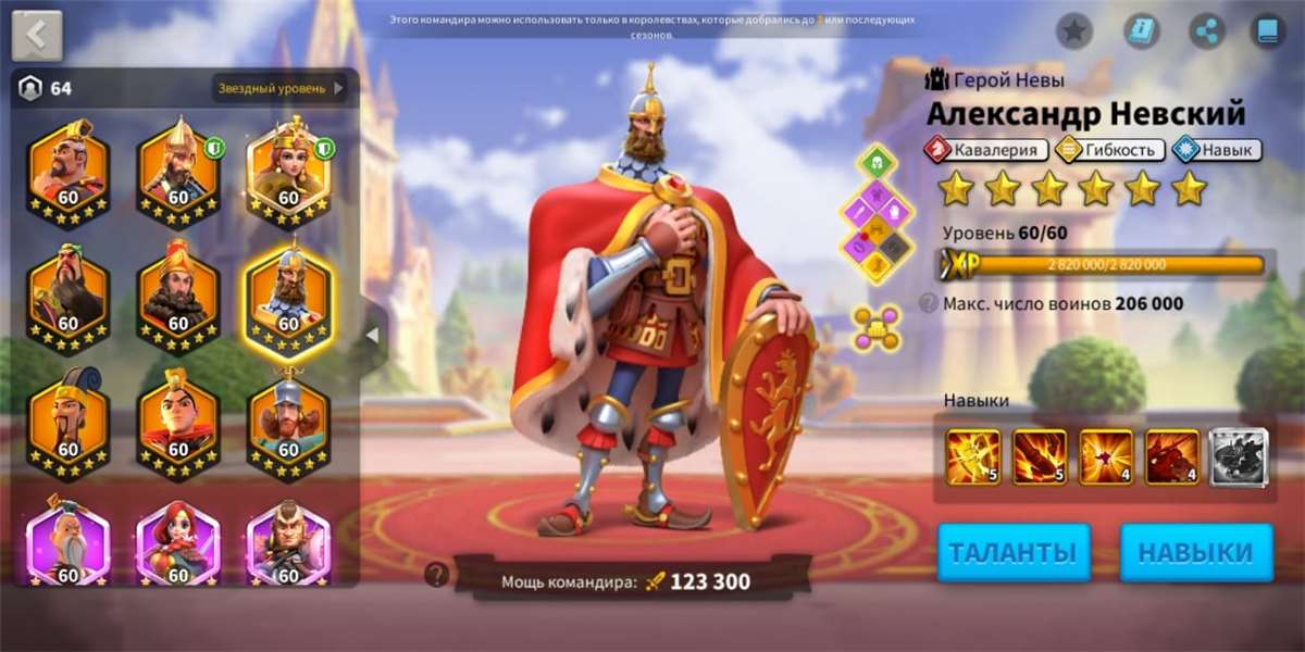 продажа аккаунта к игре Rise Of Kingdoms