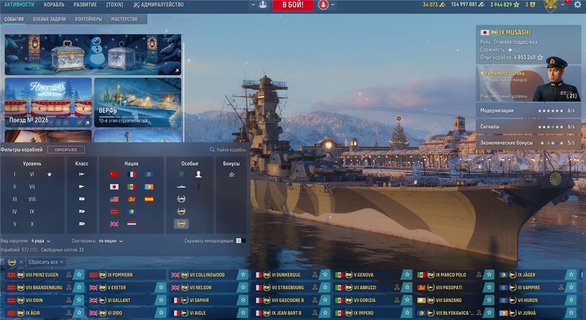 продажа аккаунта к игре World of Warships