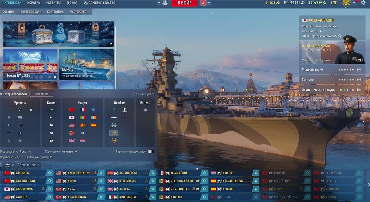 продажа аккаунта к игре World of Warships