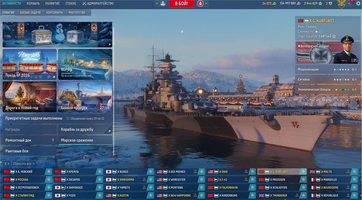 продажа аккаунта к игре World of Warships