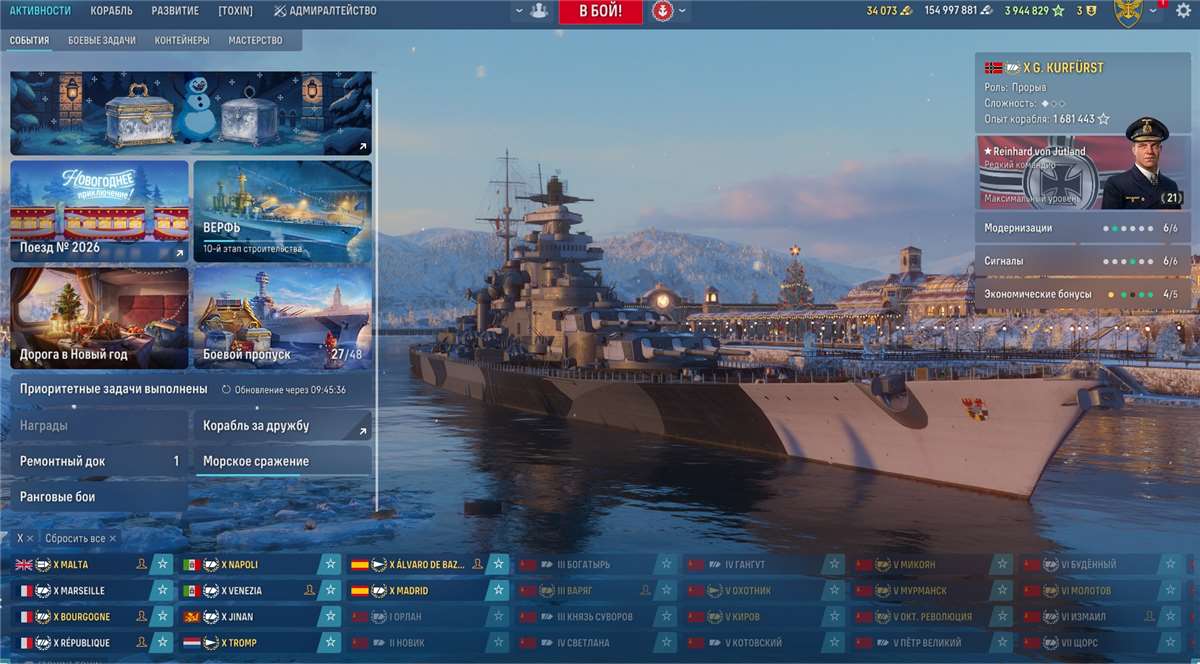 продажа аккаунта к игре World of Warships