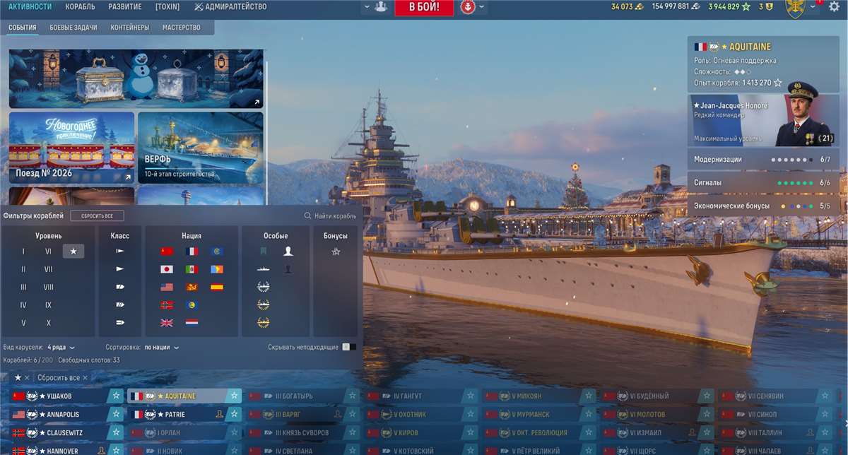 продажа аккаунта к игре World of Warships