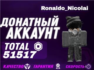 купить аккаунт Roblox