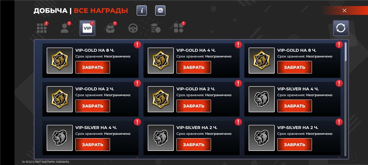 продажа аккаунта к игре Black Russia