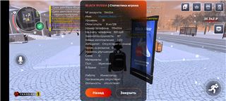 купить аккаунт Black Russia