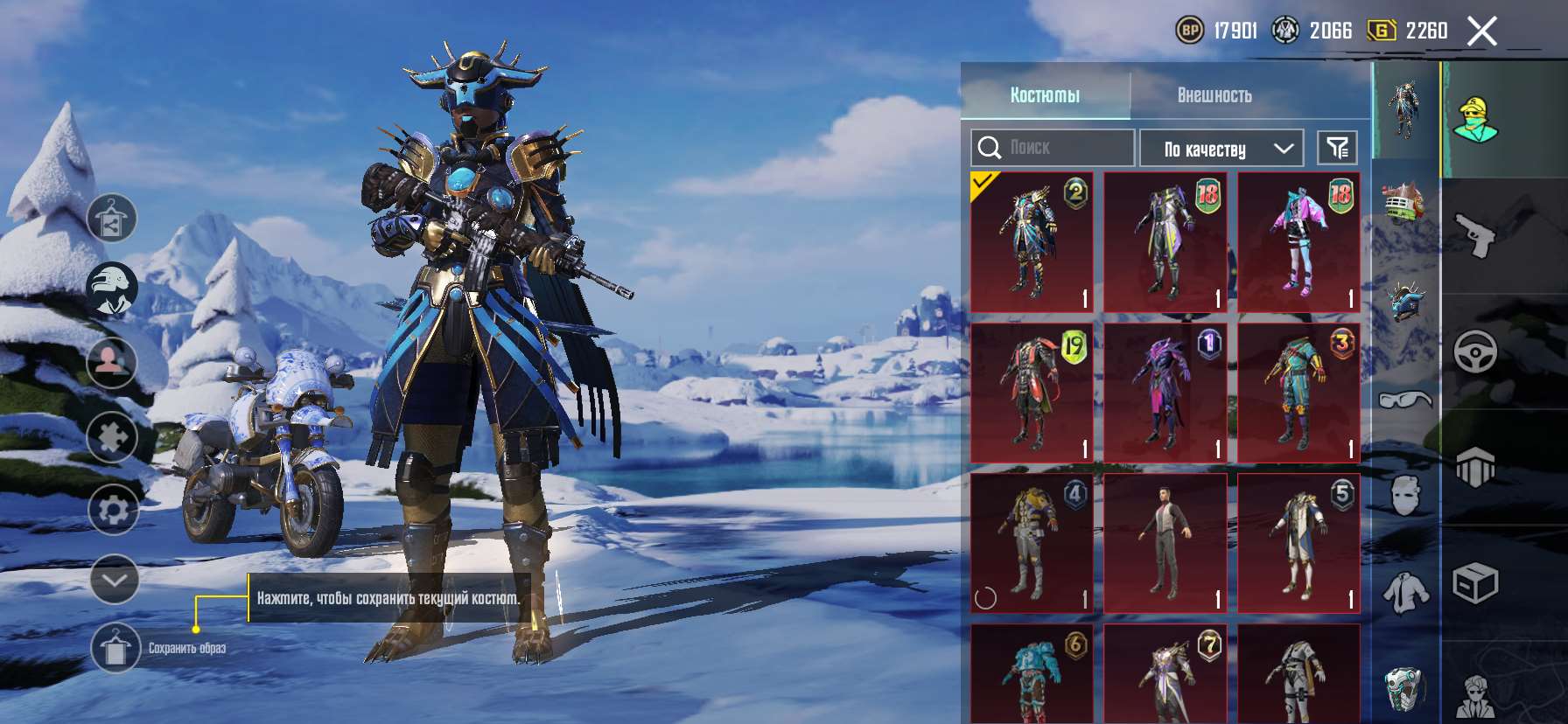 продажа аккаунта к игре PUBG MOBILE