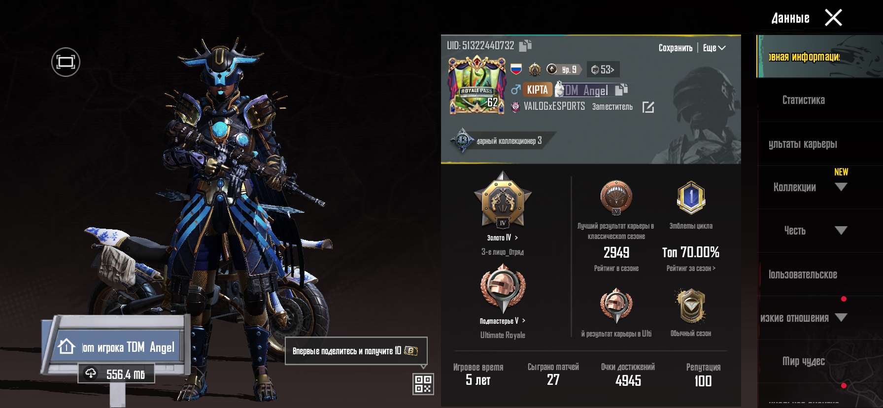 продажа аккаунта к игре PUBG MOBILE