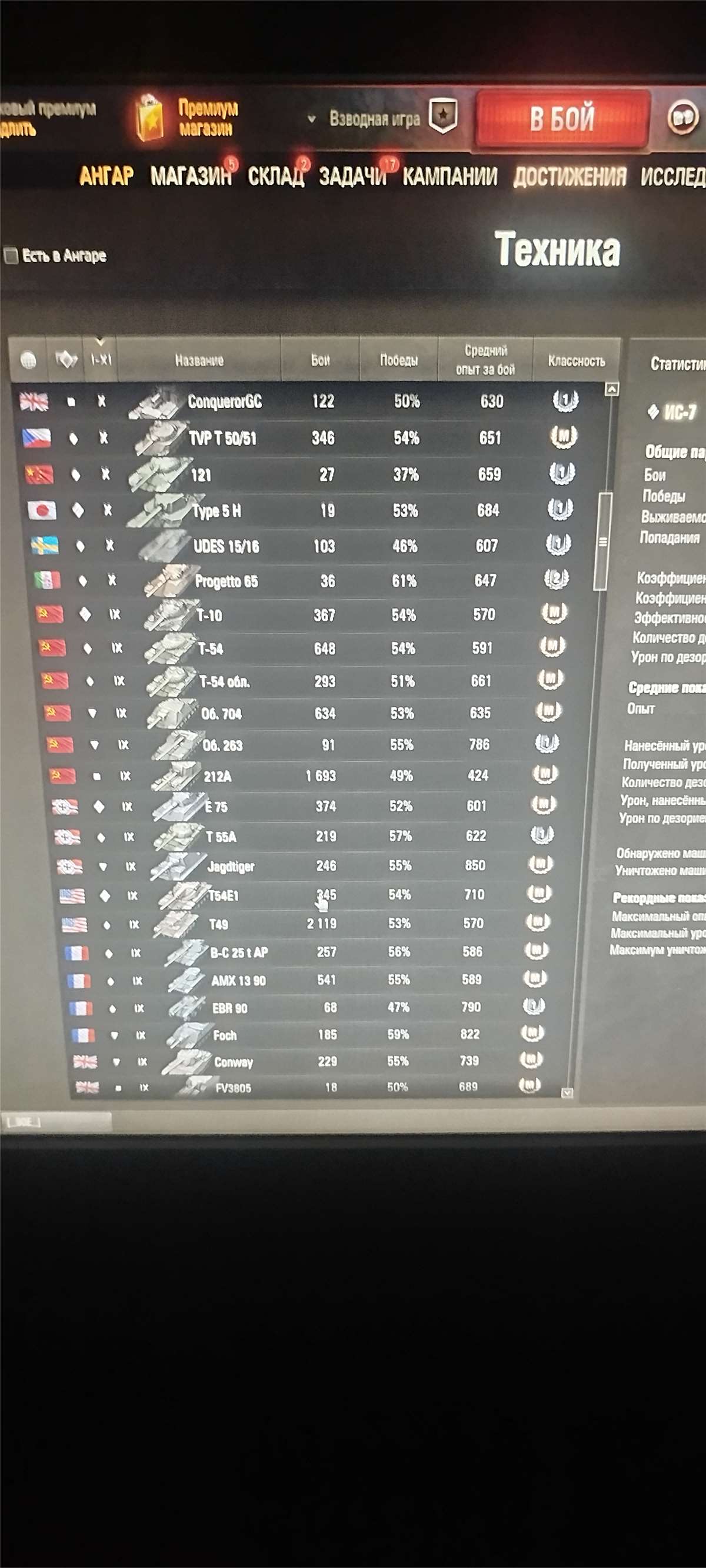 продажа аккаунта к игре Мир Танков, WoT(Lesta, WG)