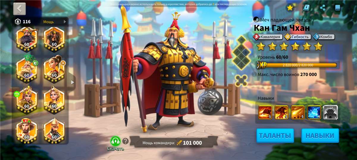 продажа аккаунта к игре Rise Of Kingdoms