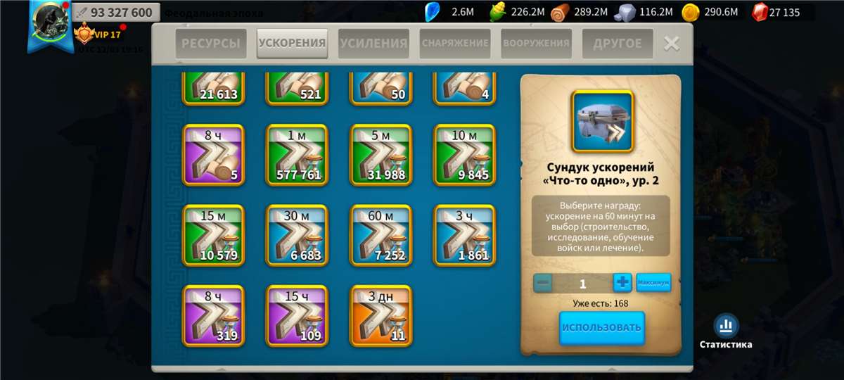 продажа аккаунта к игре Rise Of Kingdoms