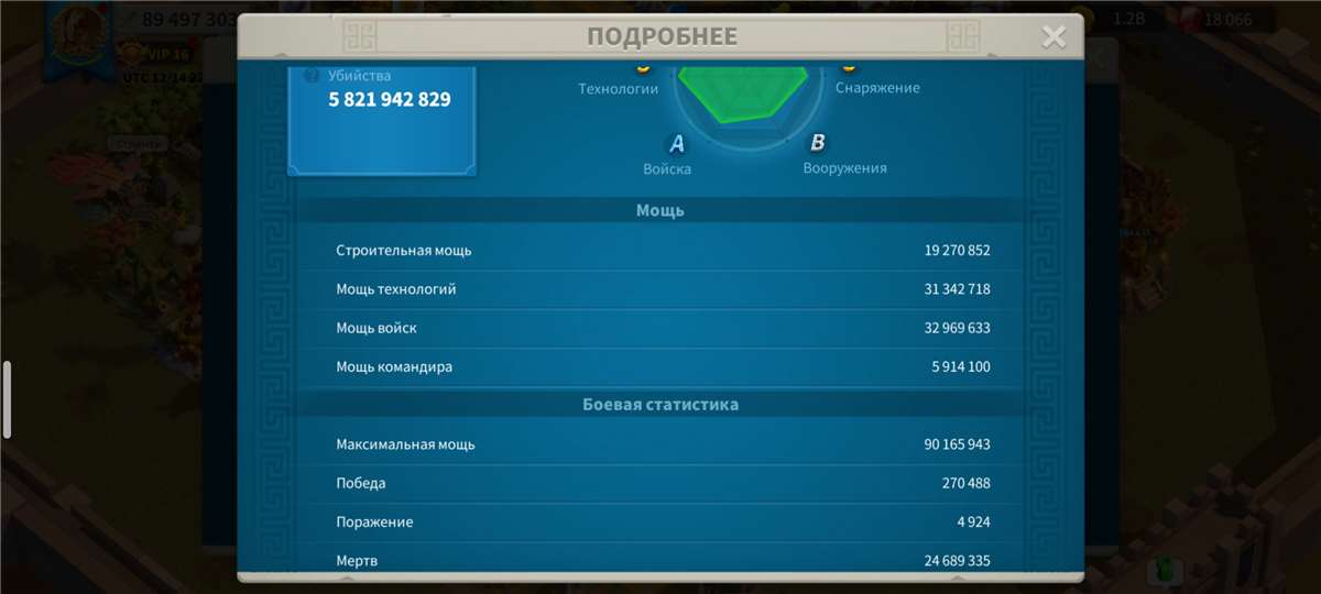 продажа аккаунта к игре Rise Of Kingdoms