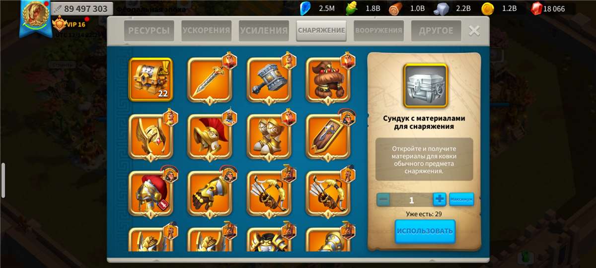 продажа аккаунта к игре Rise Of Kingdoms