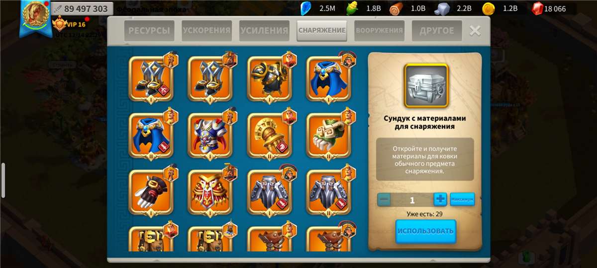 продажа аккаунта к игре Rise Of Kingdoms