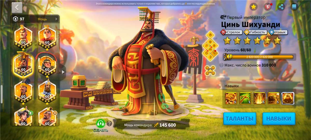 продажа аккаунта к игре Rise Of Kingdoms