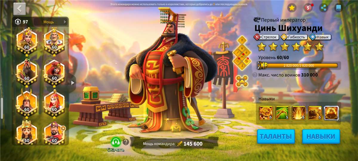 продажа аккаунта к игре Rise Of Kingdoms