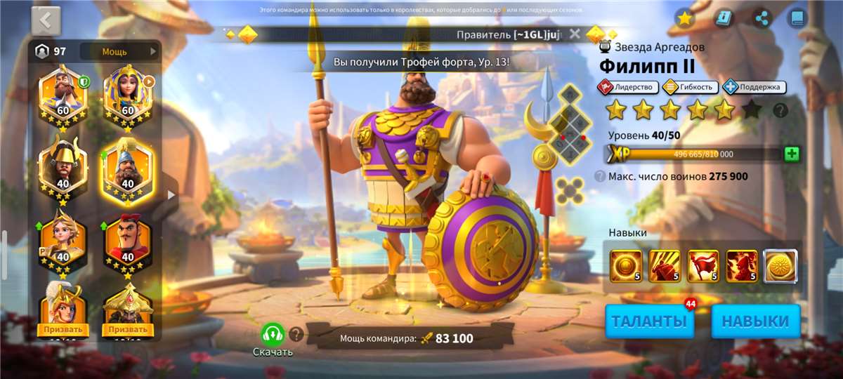 продажа аккаунта к игре Rise Of Kingdoms