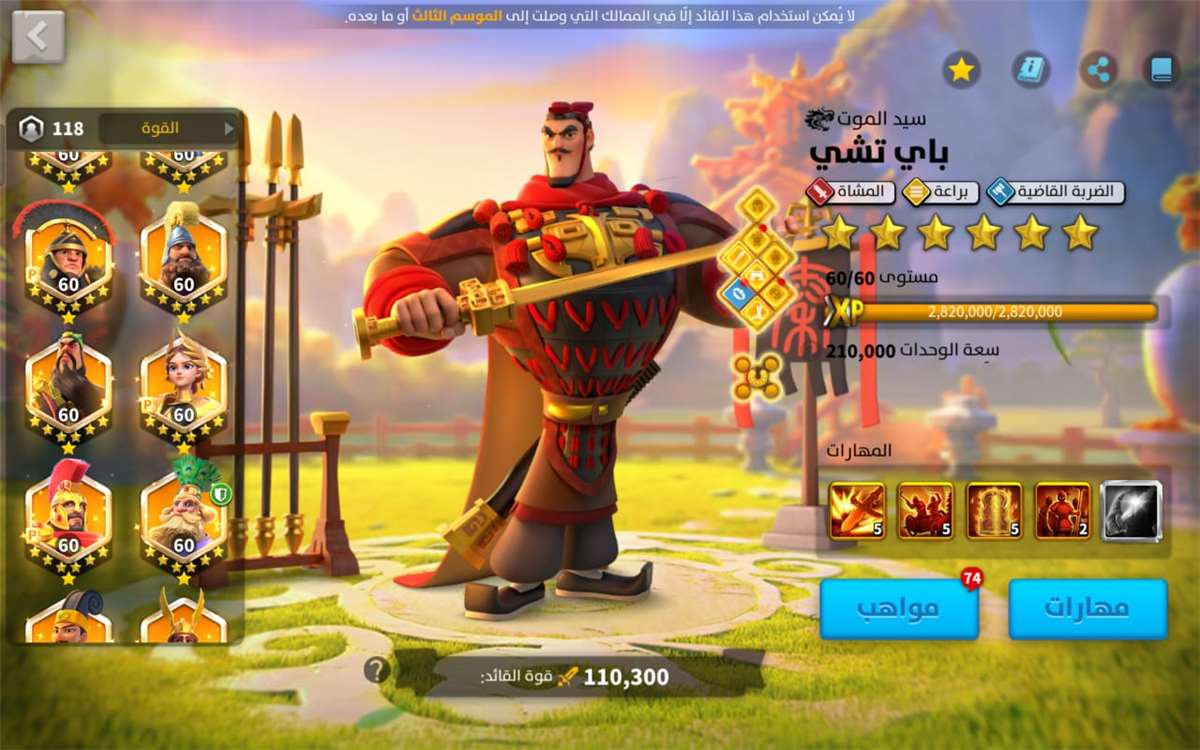 продажа аккаунта к игре Rise Of Kingdoms