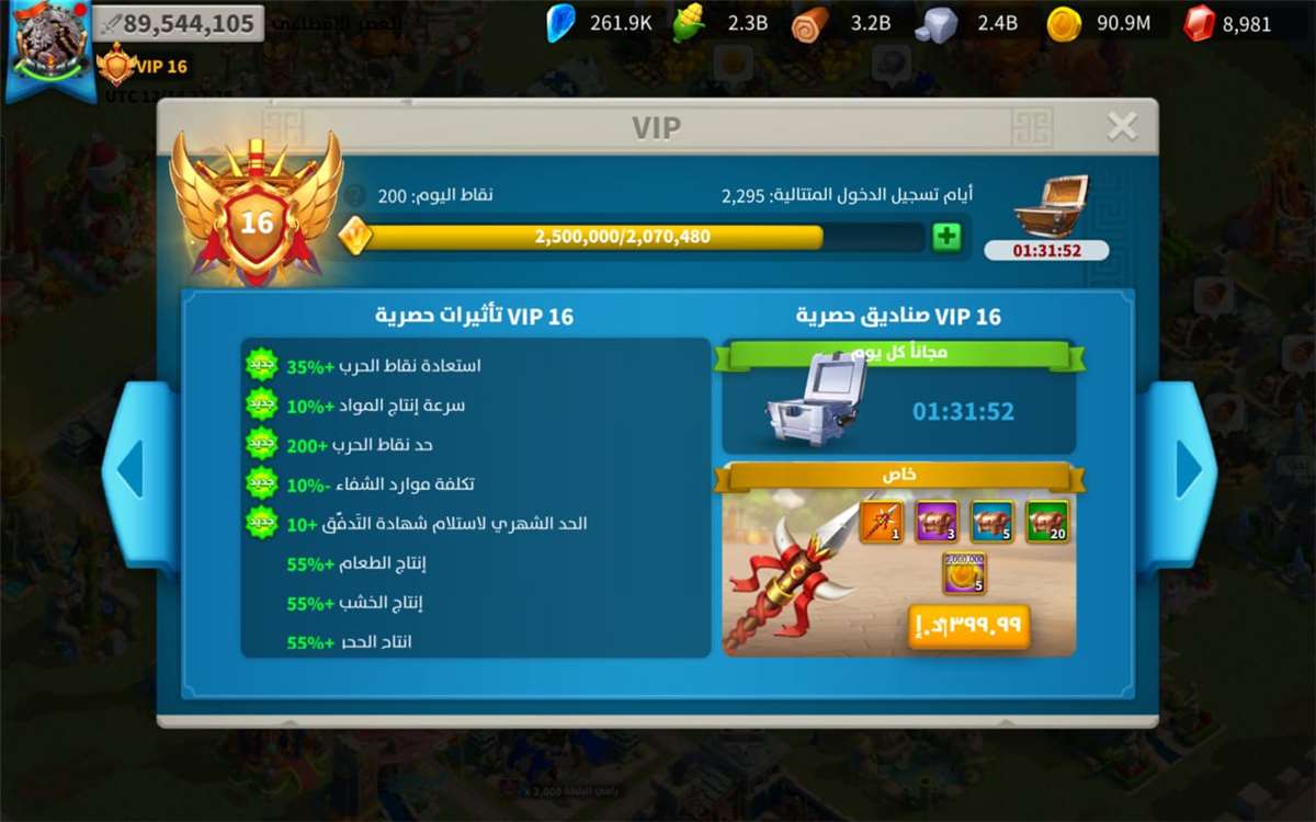 продажа аккаунта к игре Rise Of Kingdoms