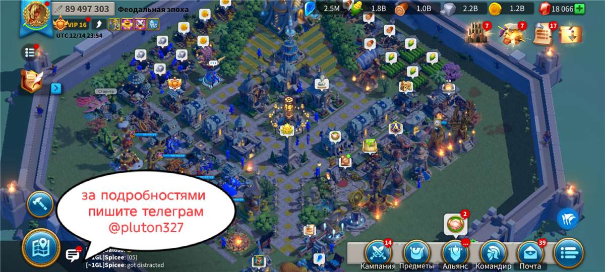 продажа аккаунта к игре Rise Of Kingdoms