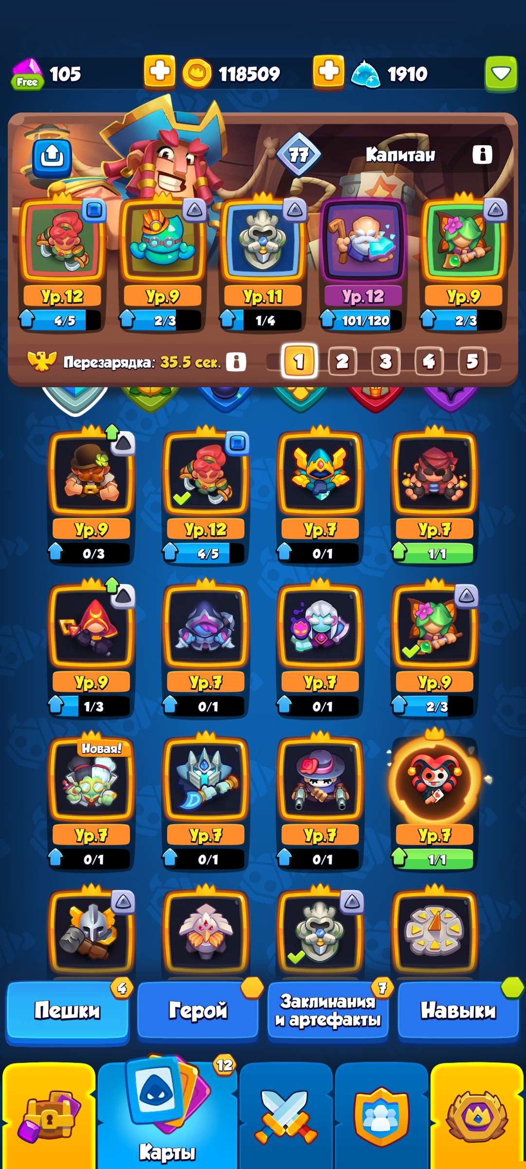 продажа аккаунта к игре Clash Royale