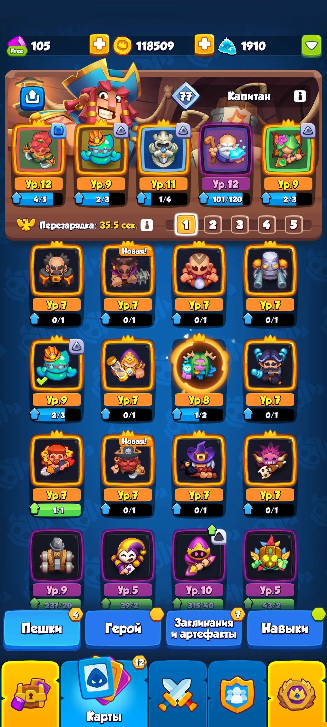 продажа аккаунта к игре Clash Royale