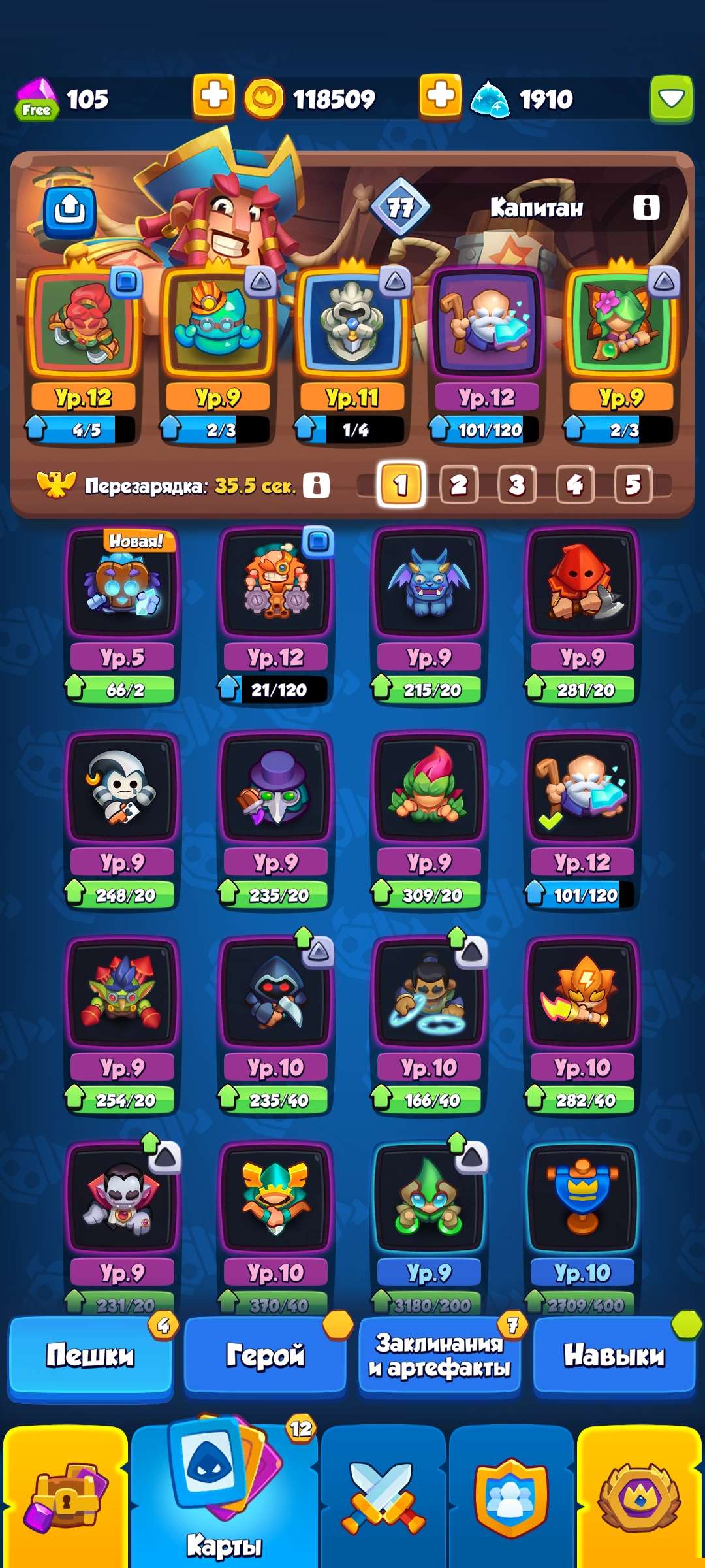 продажа аккаунта к игре Clash Royale