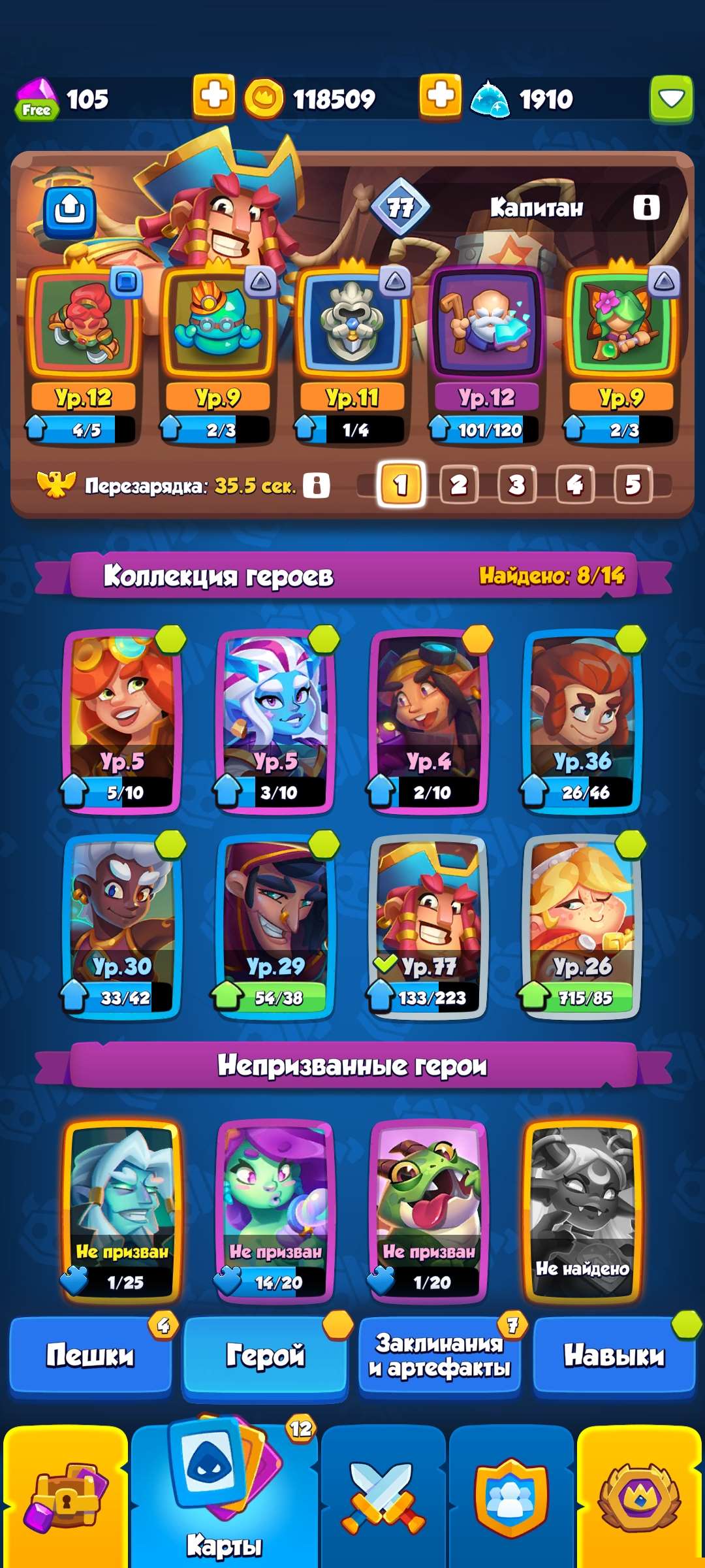 продажа аккаунта к игре Clash Royale