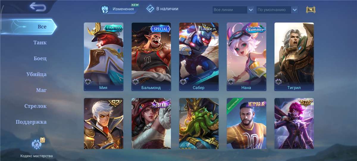 продажа аккаунта к игре Mobile Legends