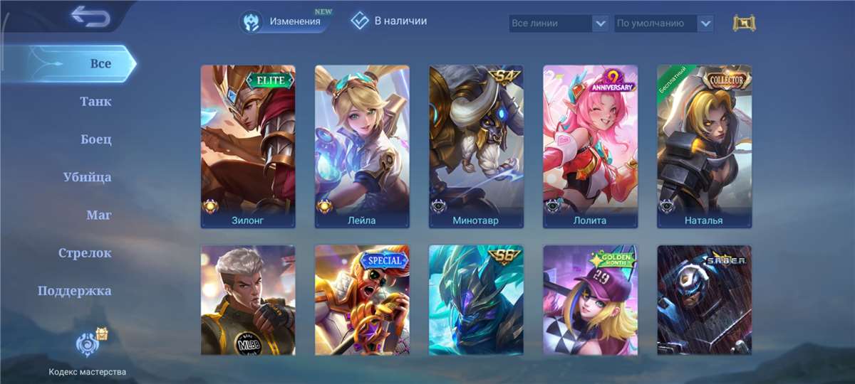 продажа аккаунта к игре Mobile Legends