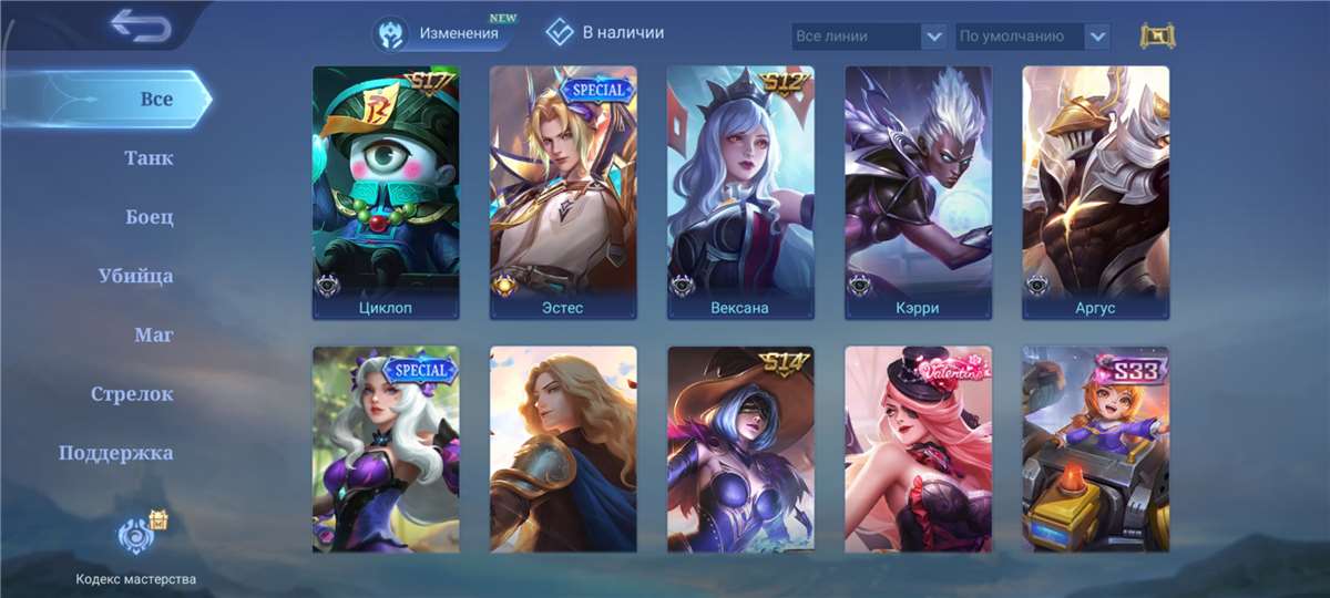 продажа аккаунта к игре Mobile Legends