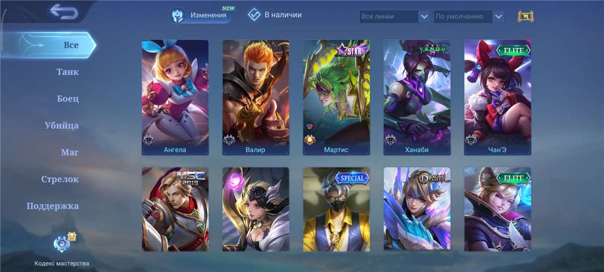 продажа аккаунта к игре Mobile Legends