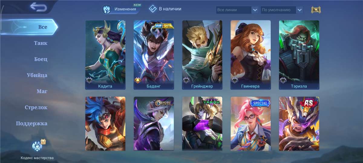 продажа аккаунта к игре Mobile Legends