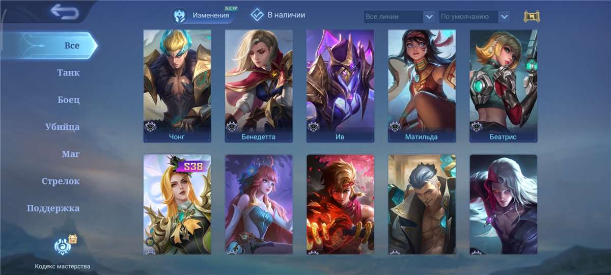 продажа аккаунта к игре Mobile Legends