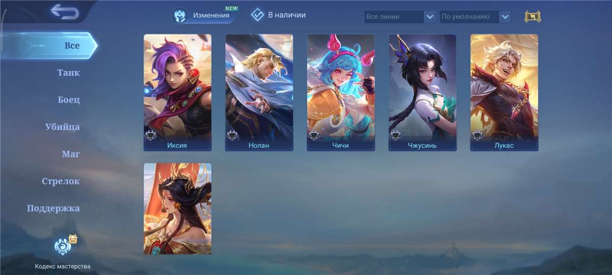 продажа аккаунта к игре Mobile Legends