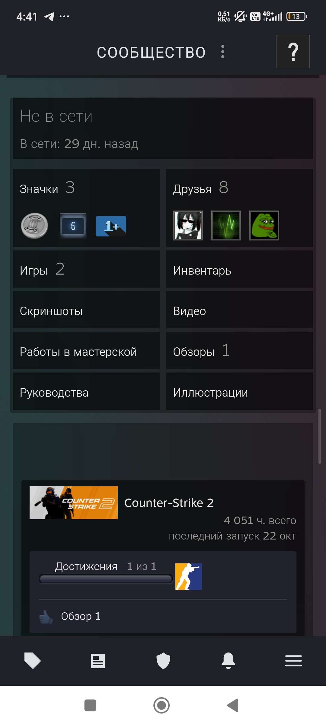 продажа аккаунта к игре Steam