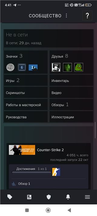 купить аккаунт Steam
