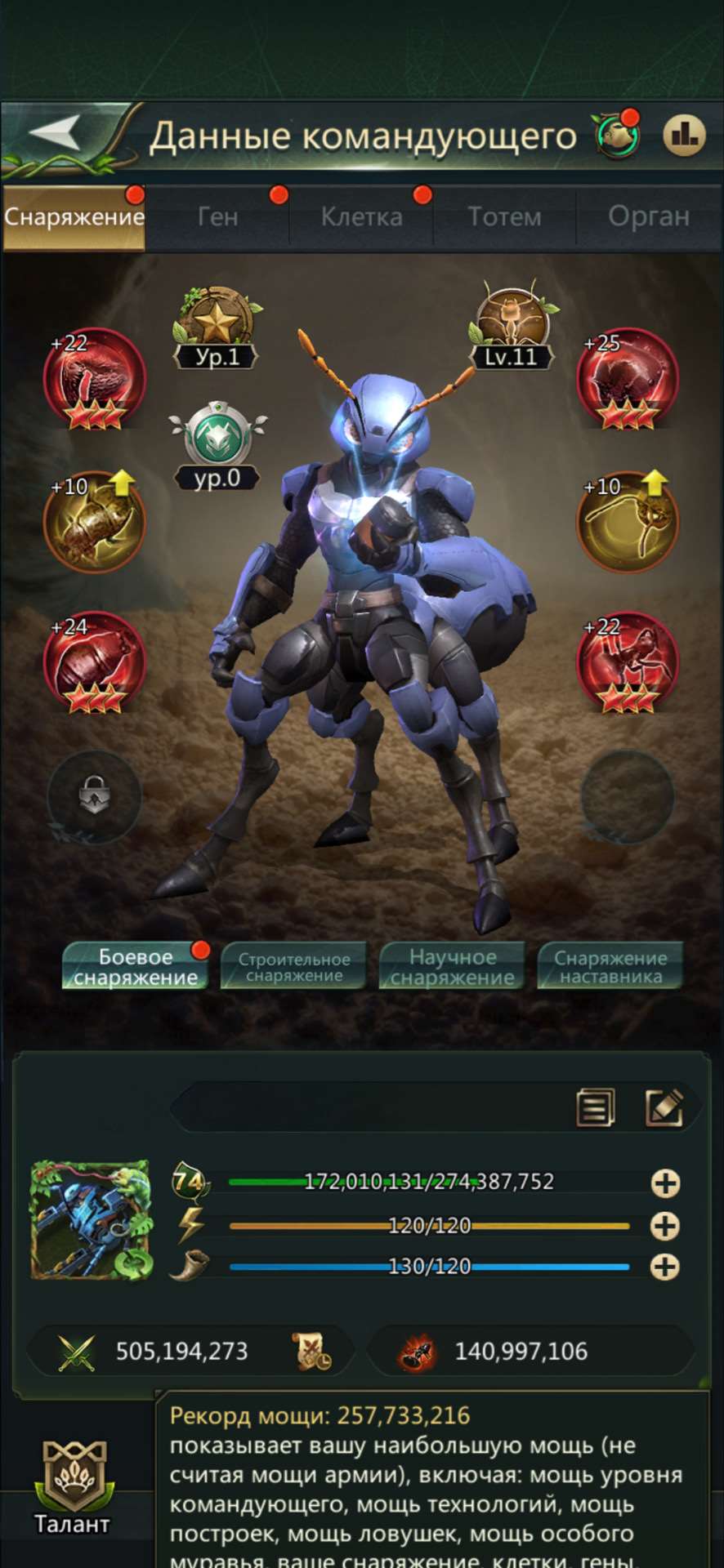 продажа аккаунта к игре Ant Legion