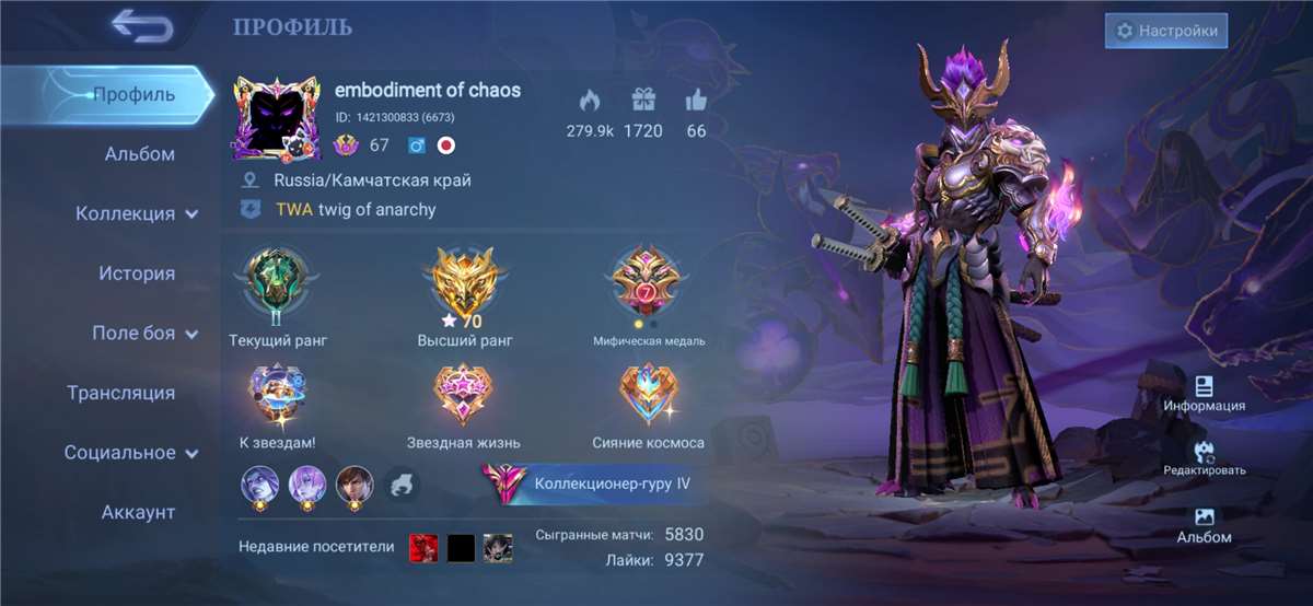 продажа аккаунта к игре Mobile Legends