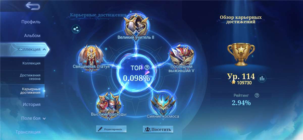 продажа аккаунта к игре Mobile Legends