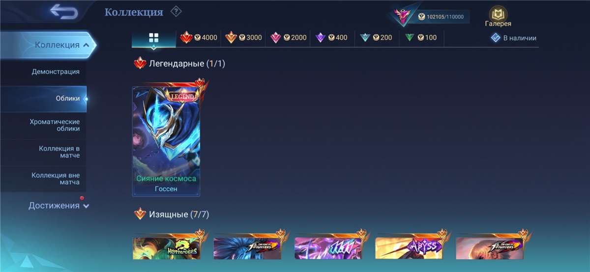 продажа аккаунта к игре Mobile Legends