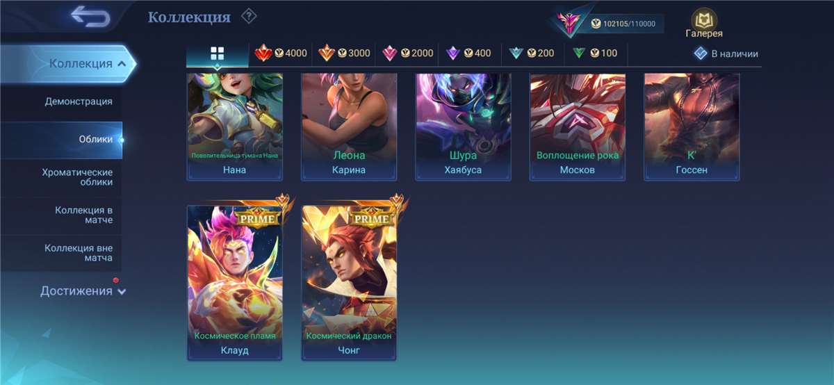 продажа аккаунта к игре Mobile Legends