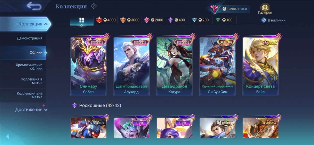 продажа аккаунта к игре Mobile Legends