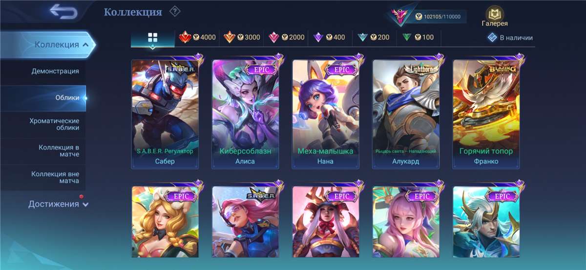 продажа аккаунта к игре Mobile Legends