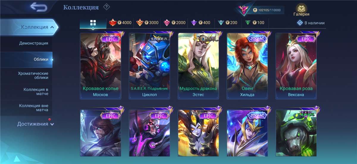 продажа аккаунта к игре Mobile Legends