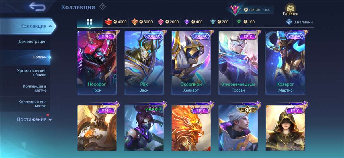 продажа аккаунта к игре Mobile Legends